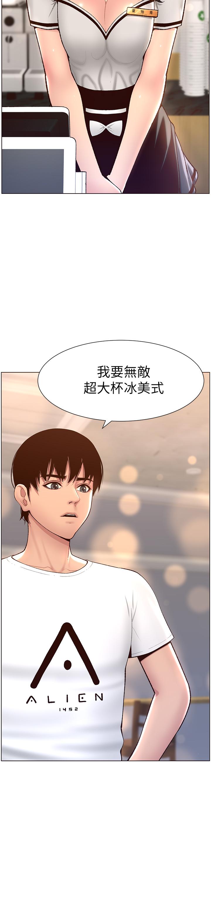 帝王App第4话-主人,请你再上我一次