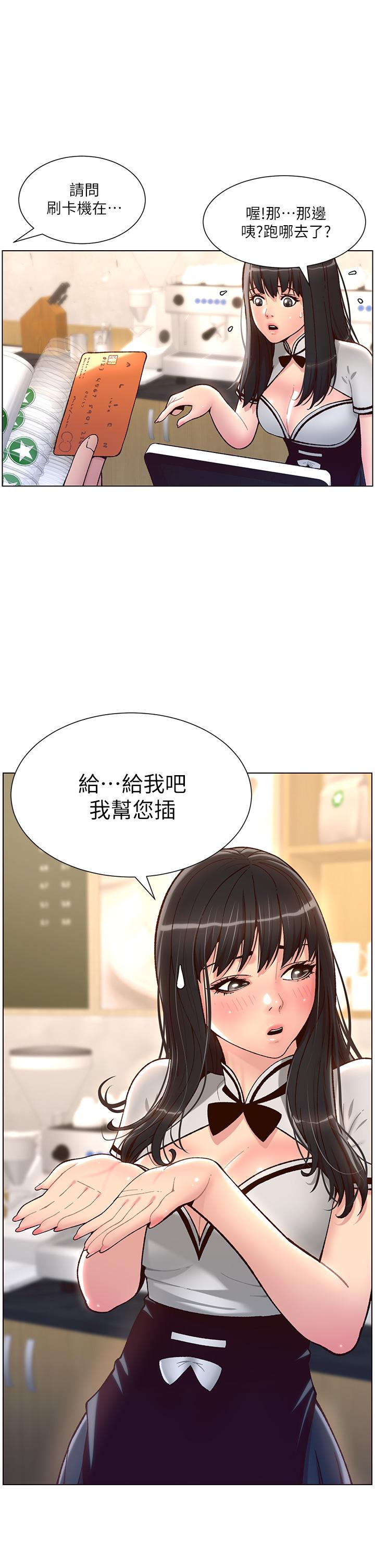 帝王App第4话-主人,请你再上我一次