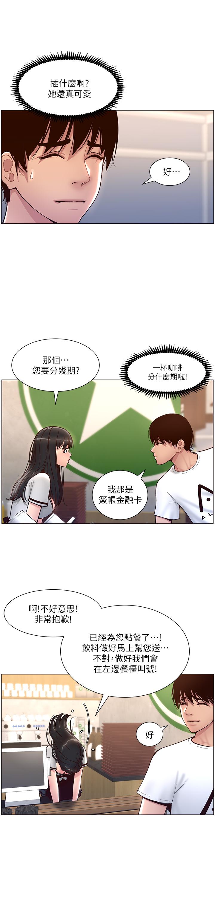 帝王App第4话-主人,请你再上我一次