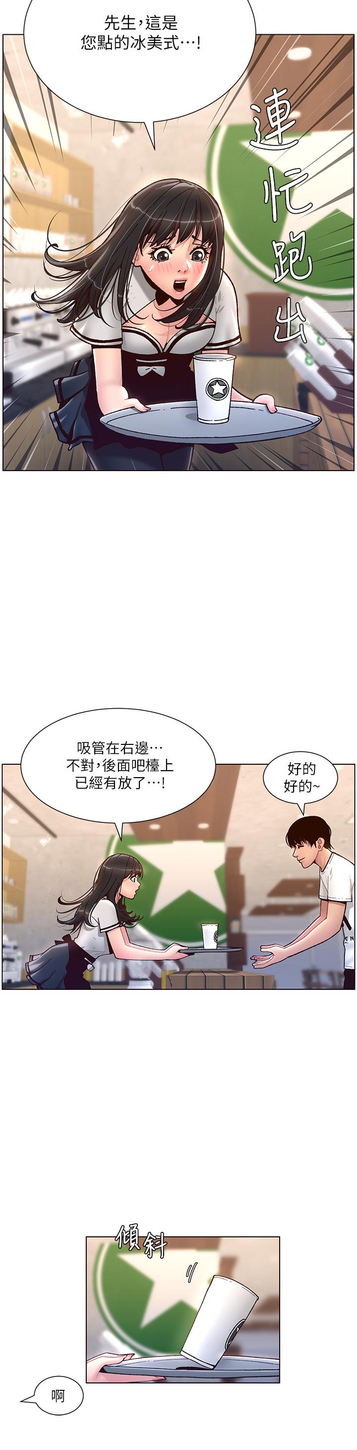 帝王App第4话-主人,请你再上我一次