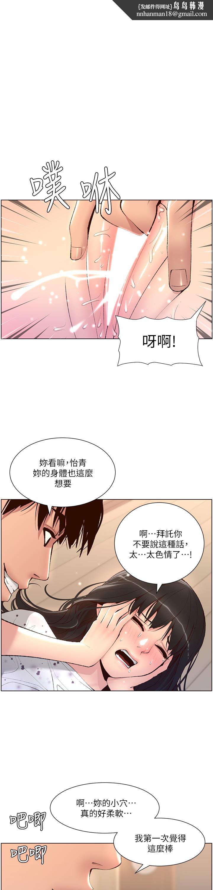 帝王App第7话-被淫水沾湿的热裤
