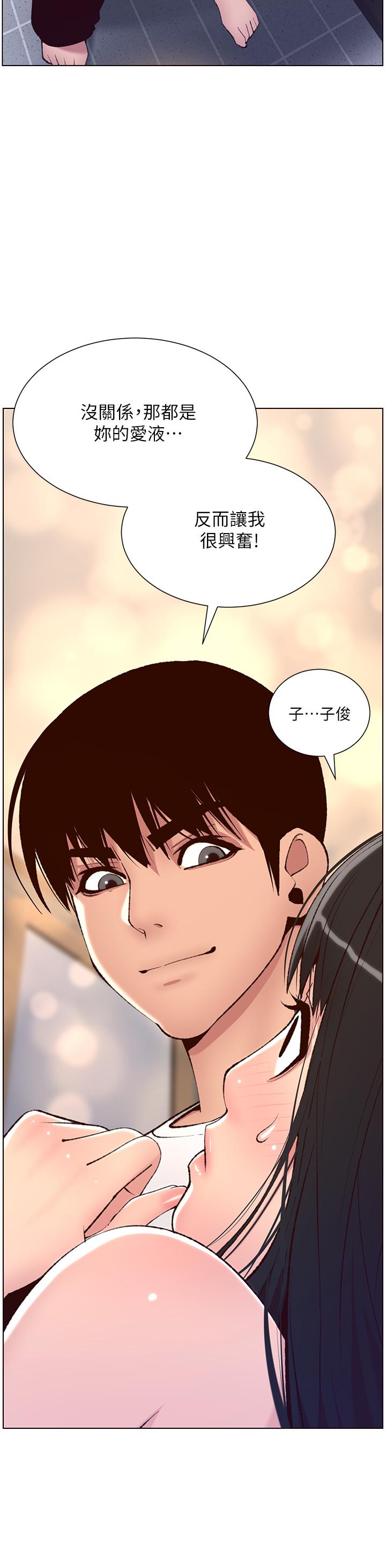 帝王App第7话-被淫水沾湿的热裤