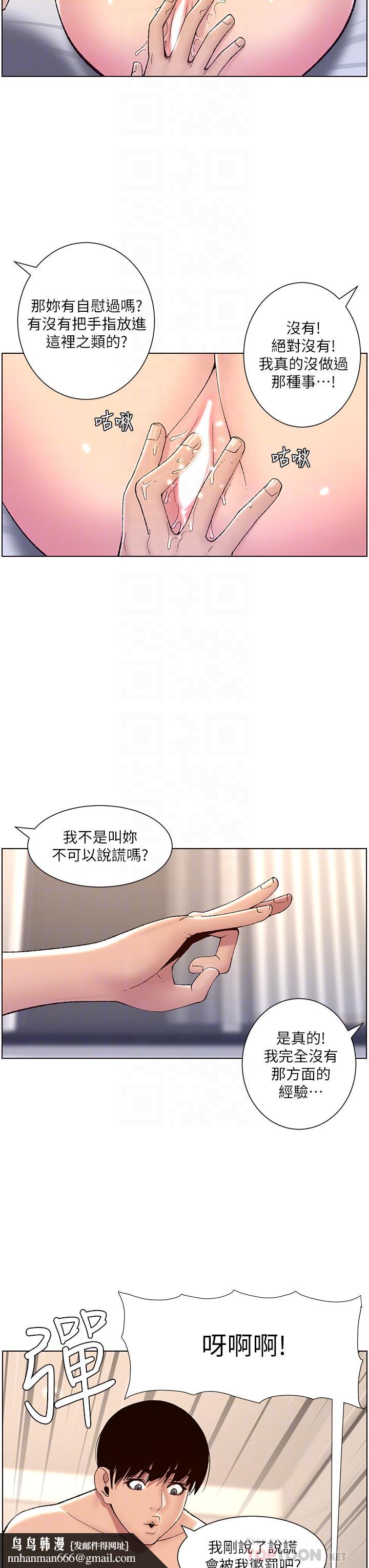 帝王App第8话-爽到昏过去