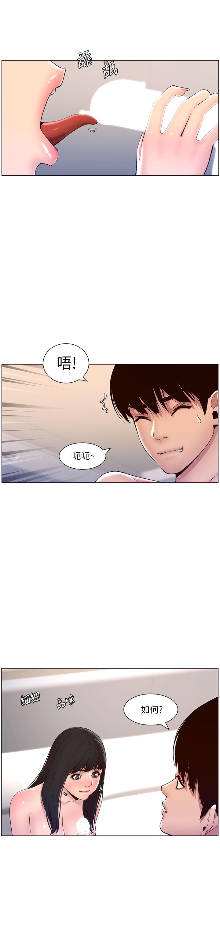 帝王App第9话-我来用嘴好好呵护它