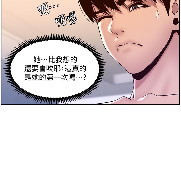 帝王App第10话-主人,我的妹妹需要你