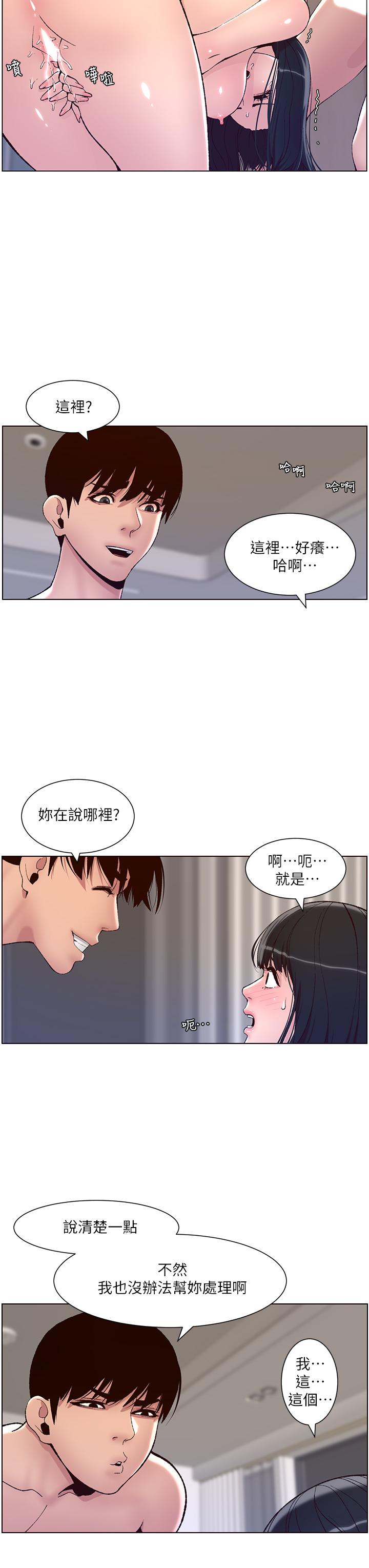 帝王App第10话-主人,我的妹妹需要你