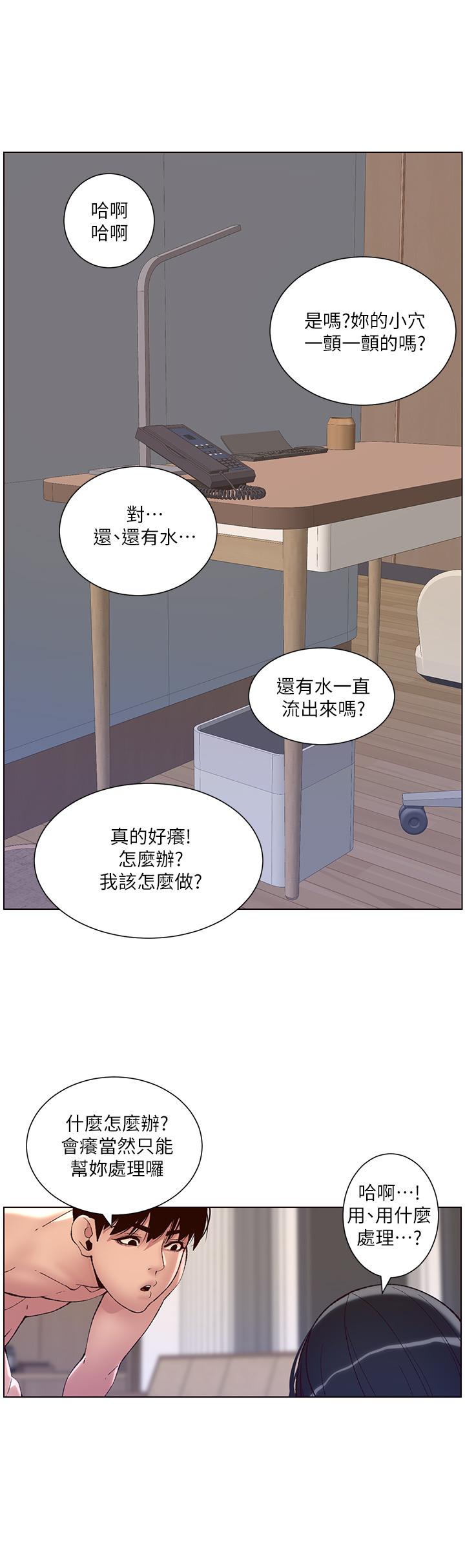 帝王App第10话-主人,我的妹妹需要你