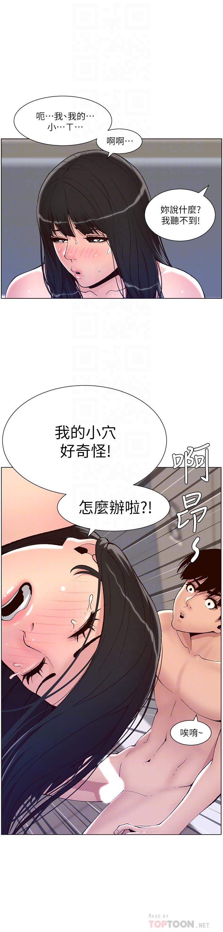帝王App第10话-主人,我的妹妹需要你