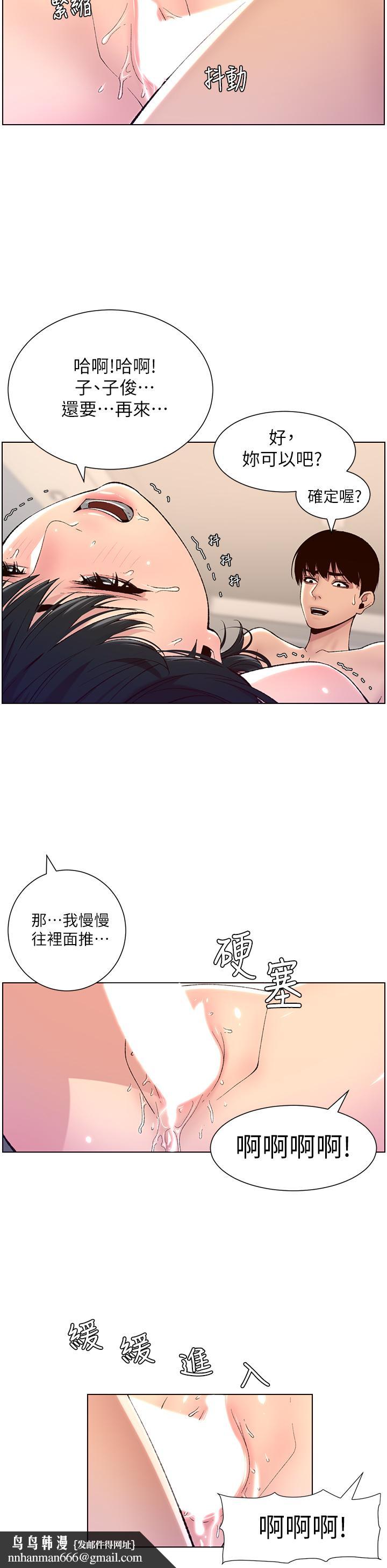 帝王App第10话-主人,我的妹妹需要你