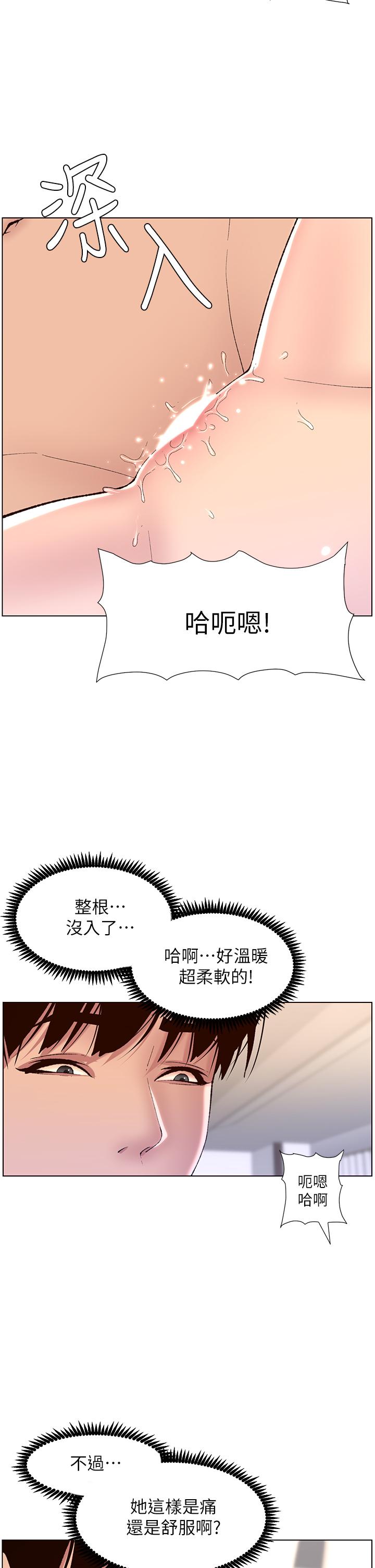 帝王App第10话-主人,我的妹妹需要你