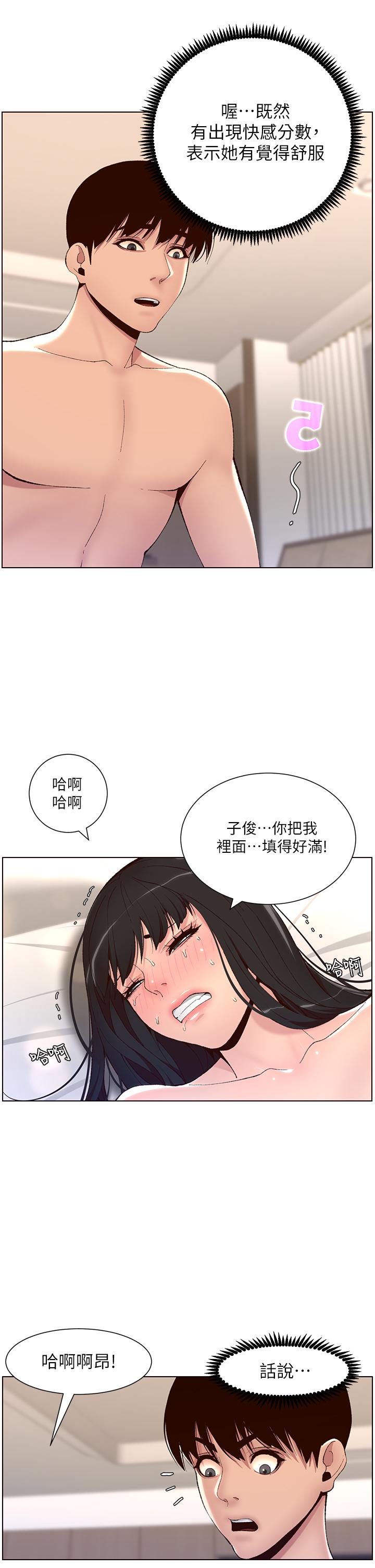 帝王App第10话-主人,我的妹妹需要你
