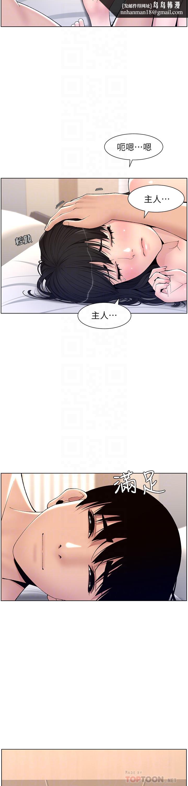 帝王App第11话-少女的第一次高潮
