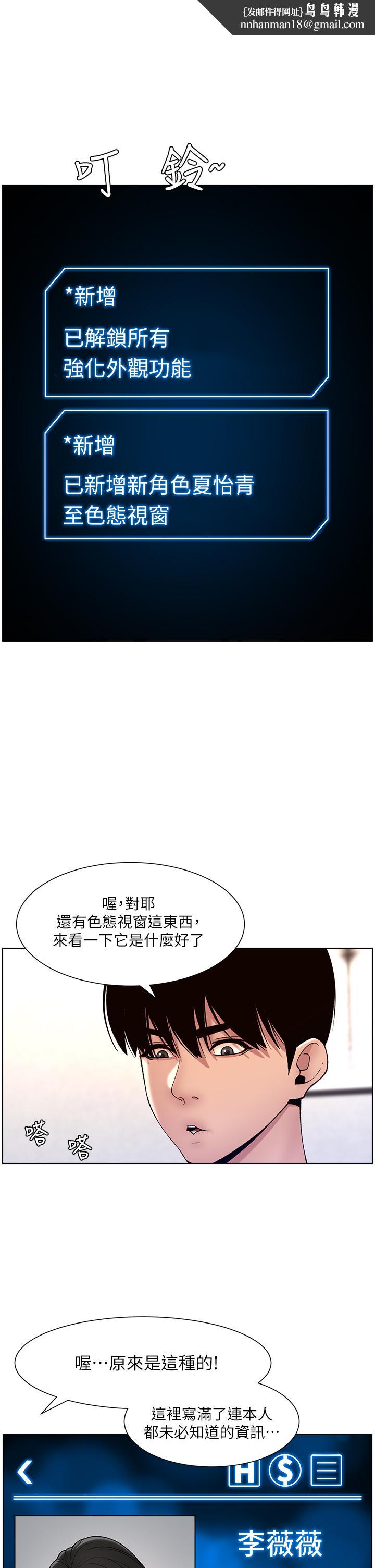 帝王App第12话-要一起来流点汗吗