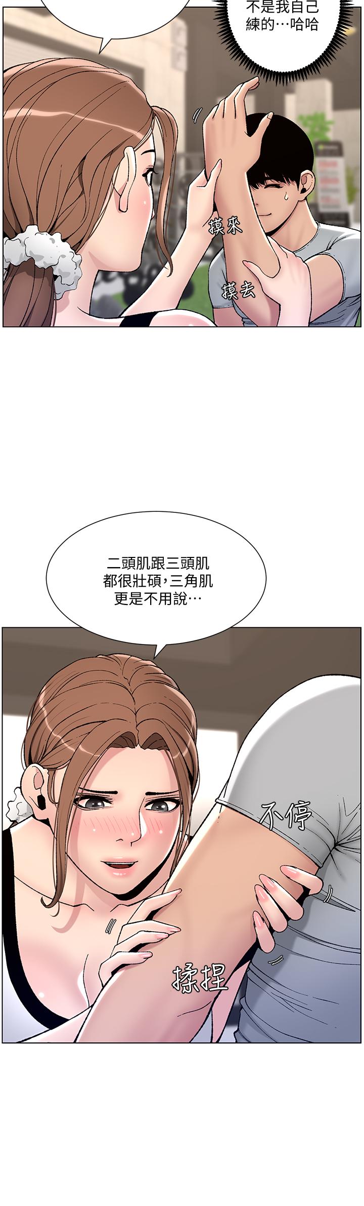 帝王App第13话-一碰就慾火焚身的教练