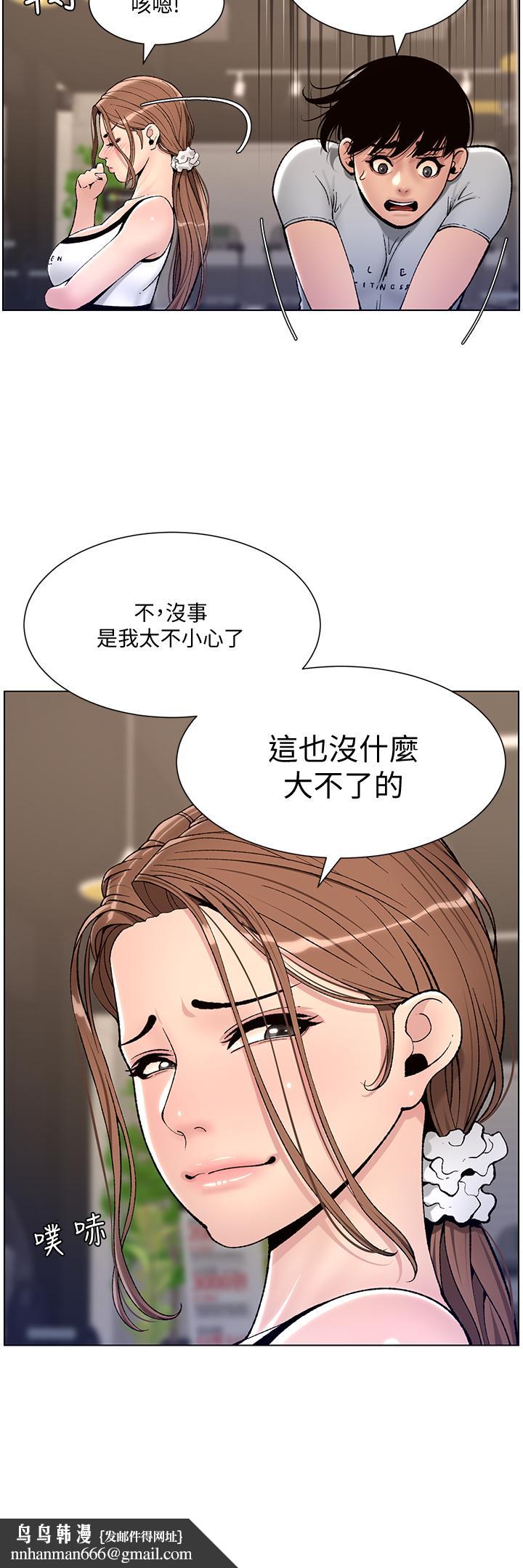 帝王App第13话-一碰就慾火焚身的教练