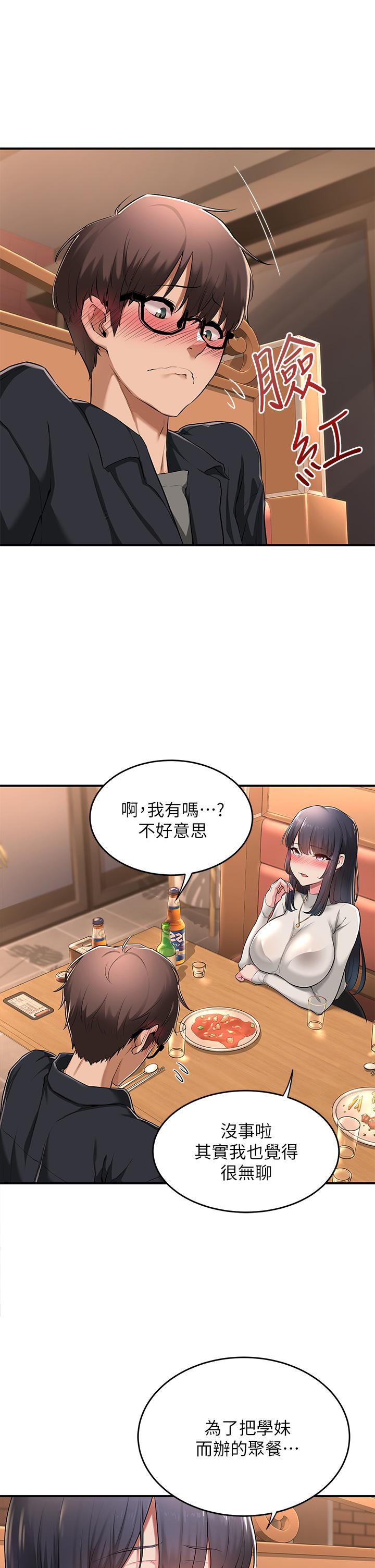 深度交流会-第1章-图片5