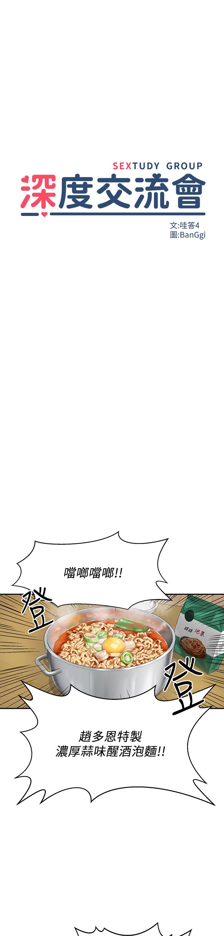 深度交流會 - 第1話-正妹學姐睡在我床上18.jpg,深度交流會 - 第1話-正妹學姐睡在我床上18,深度交流會 - 第1話-正妹學姐睡在我床上