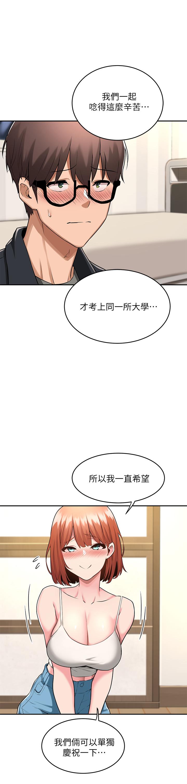 深度交流会-第1章-图片21