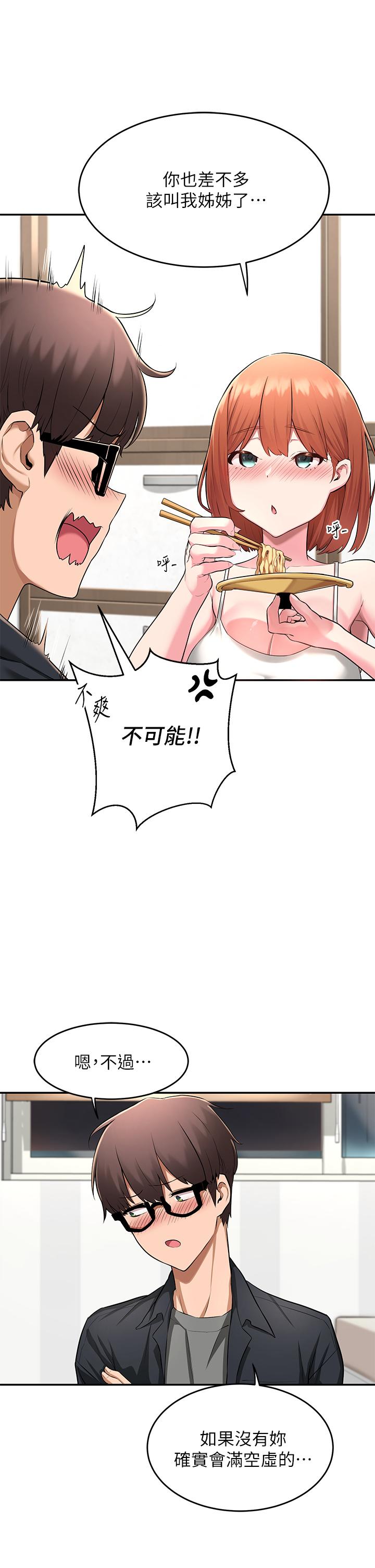 深度交流會 - 第1話-正妹學姐睡在我床上24.jpg,深度交流會 - 第1話-正妹學姐睡在我床上24,深度交流會 - 第1話-正妹學姐睡在我床上