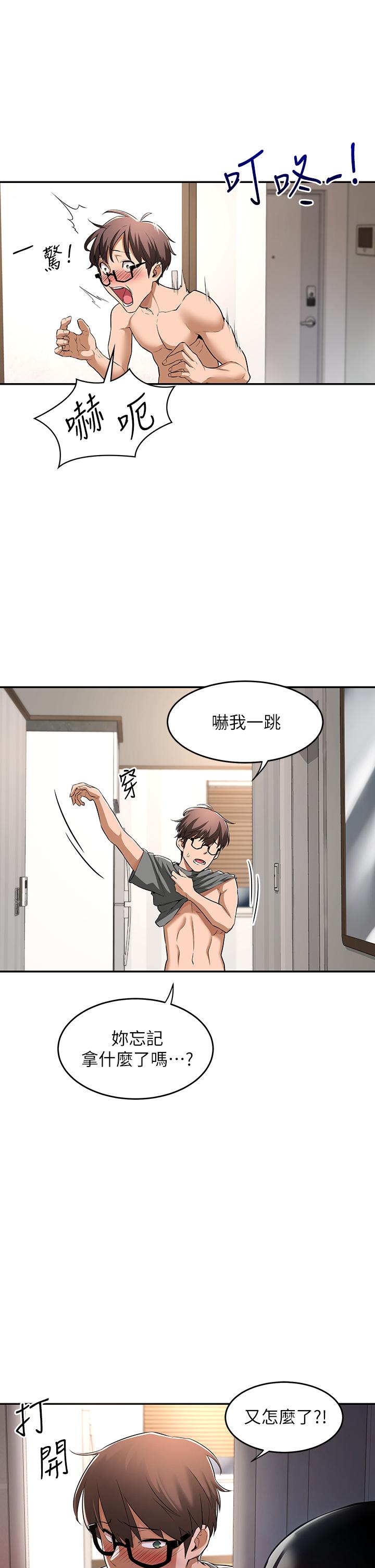 深度交流会第1话-正妹学姐睡在我床上