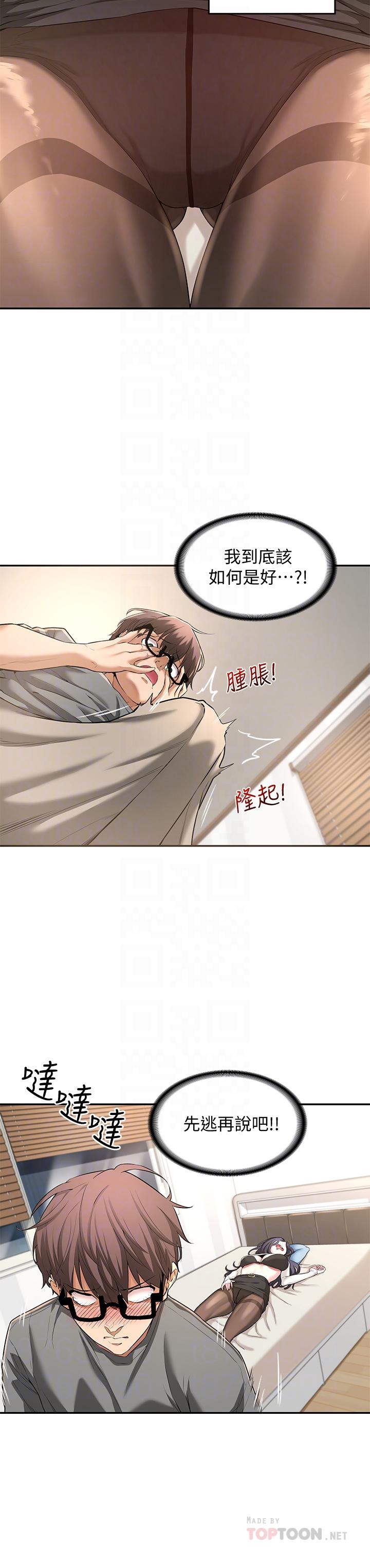 深度交流会第2话-近在眼前的大咪咪