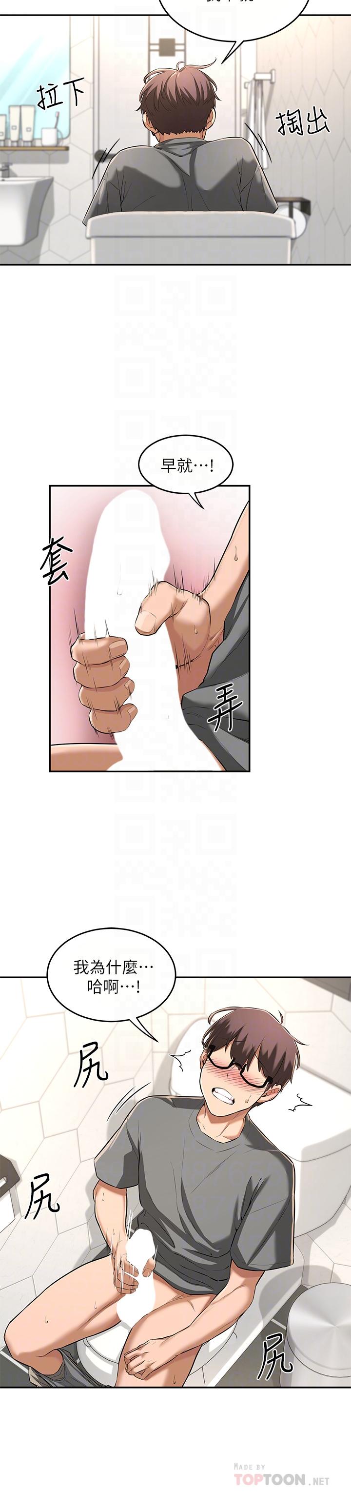 深度交流会第2话-近在眼前的大咪咪