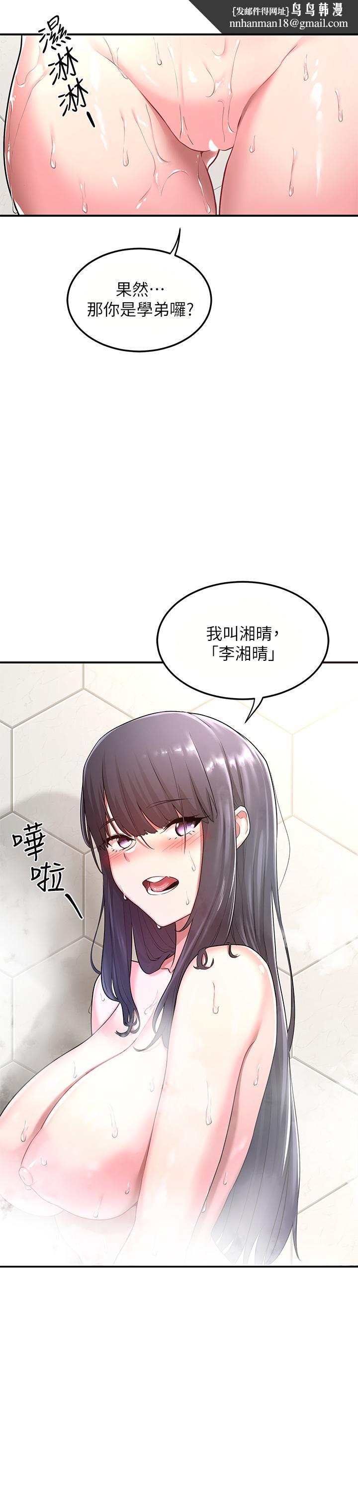 深度交流会第2话-近在眼前的大咪咪