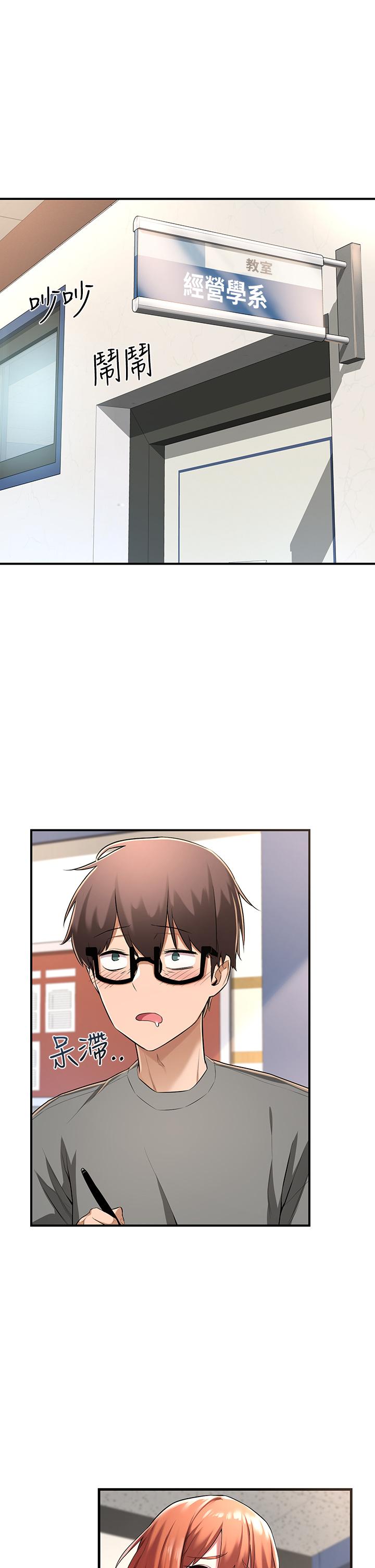 深度交流会第2话-近在眼前的大咪咪