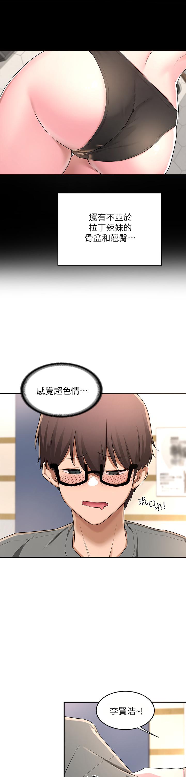 深度交流会第2话-近在眼前的大咪咪