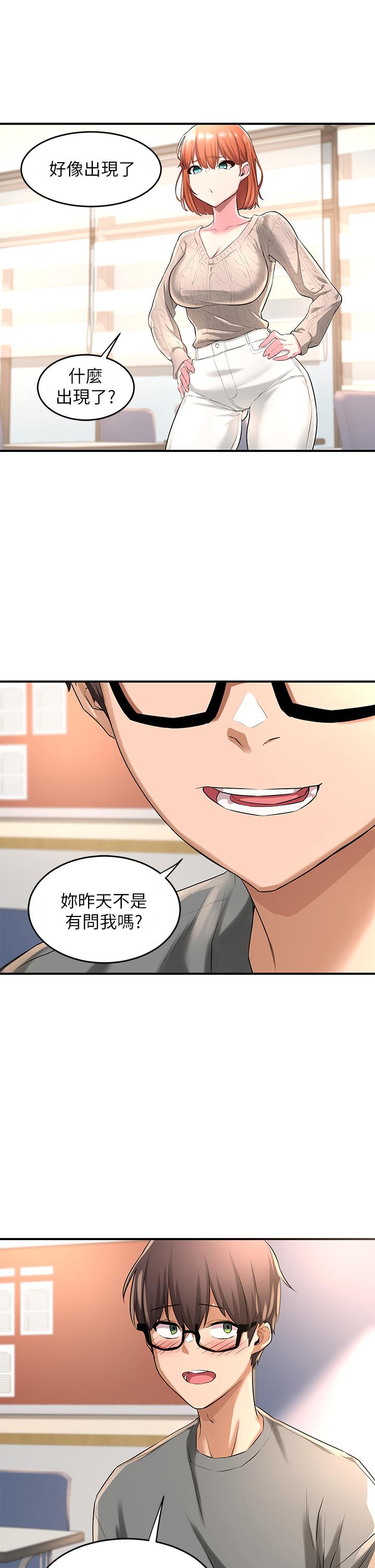 深度交流会第2话-近在眼前的大咪咪