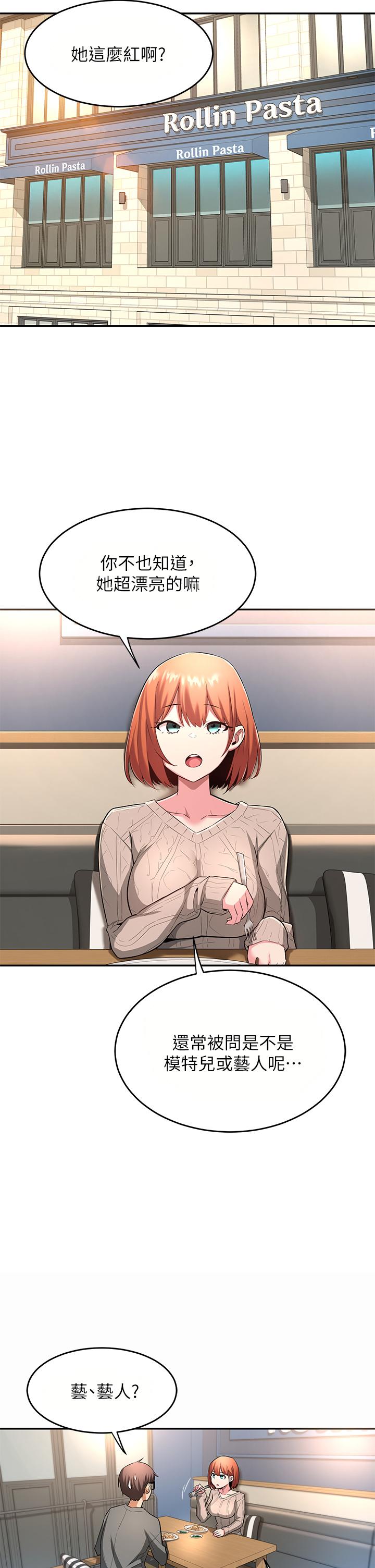 深度交流会第3话-做研究要“深入探讨”