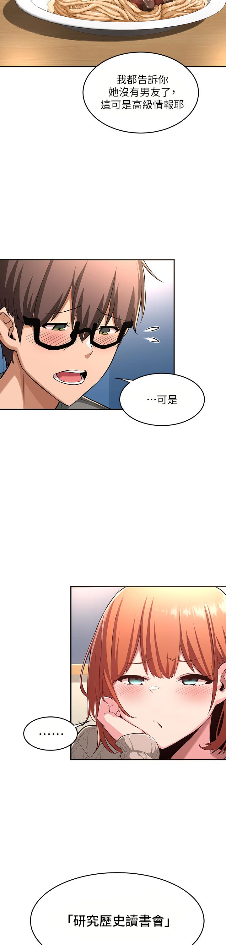 深度交流会第3话-做研究要“深入探讨”