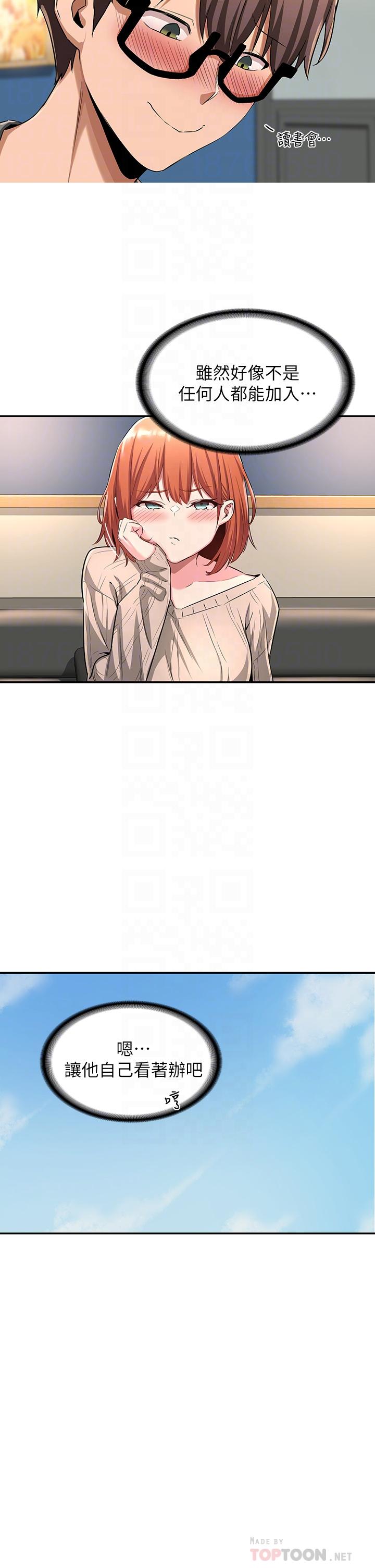 深度交流会第3话-做研究要“深入探讨”