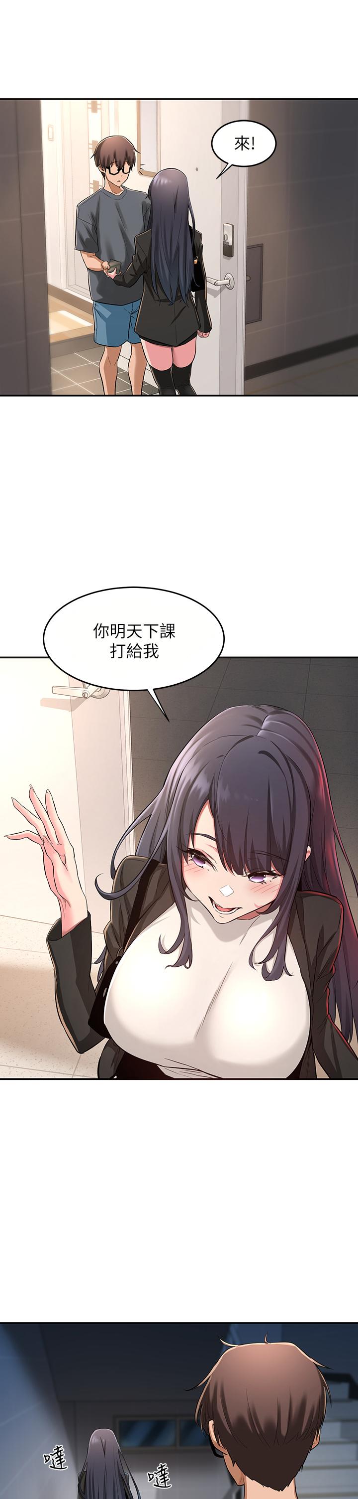 深度交流会第3话-做研究要“深入探讨”