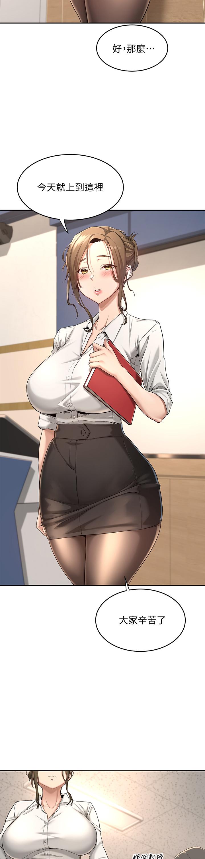 深度交流會第4話-開幹前的狂歡