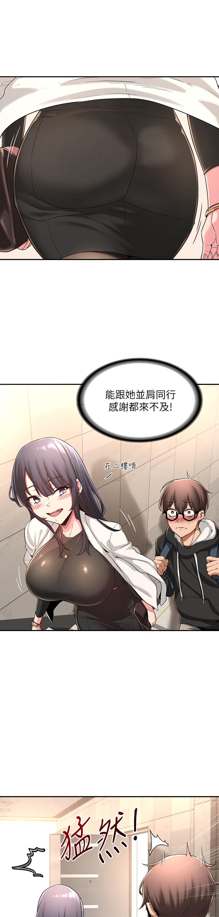 深度交流会第4话-开干前的狂欢