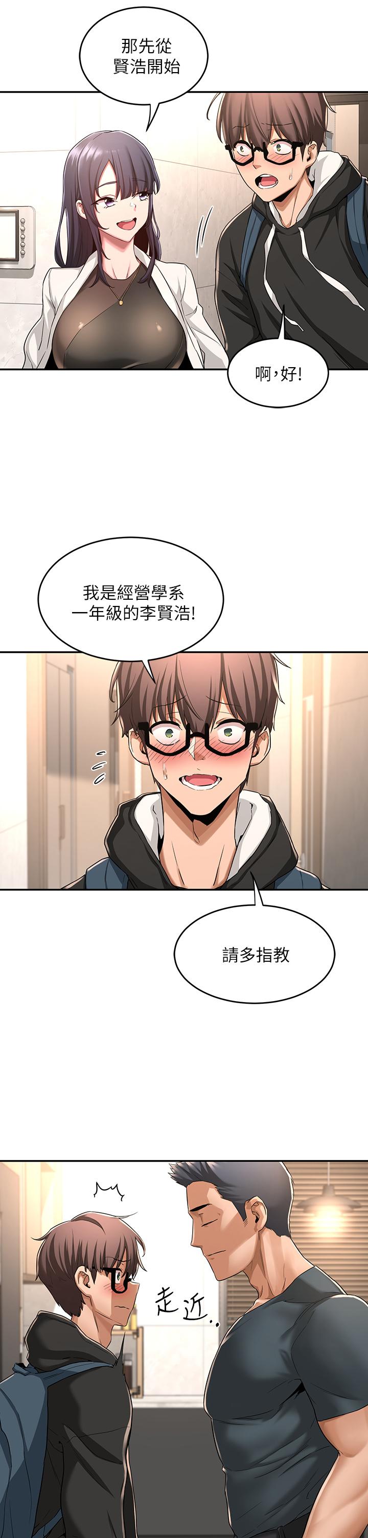 深度交流会第4话-开干前的狂欢