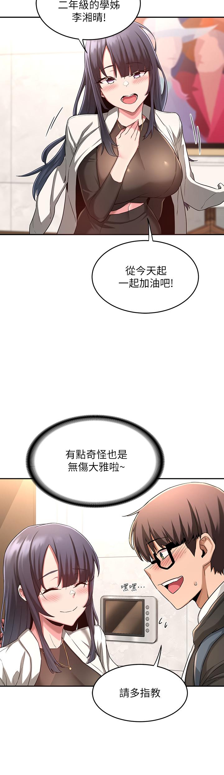 深度交流会第4话-开干前的狂欢