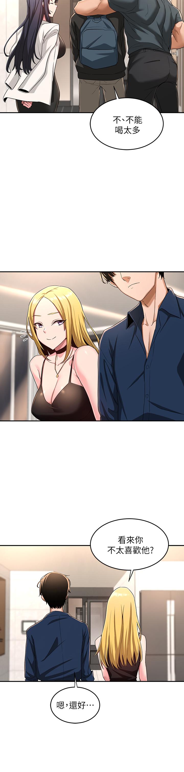 深度交流会第4话-开干前的狂欢