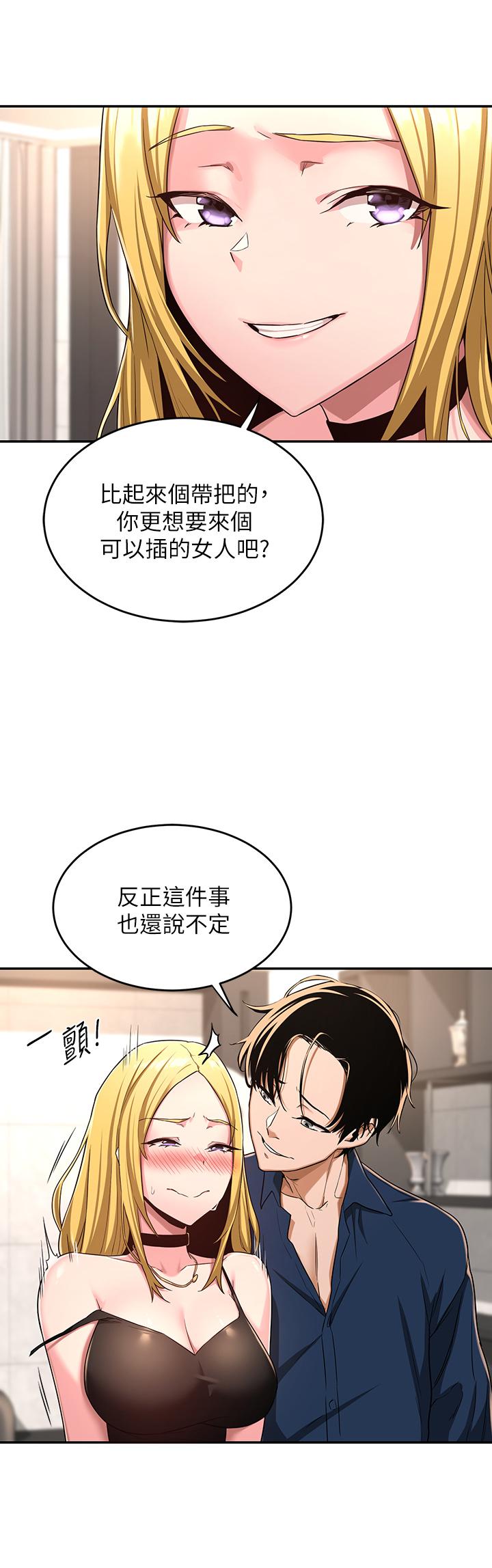 深度交流会第4话-开干前的狂欢