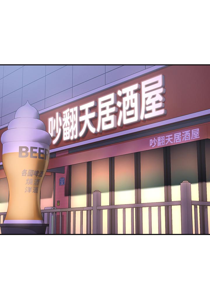 深度交流会第4话-开干前的狂欢