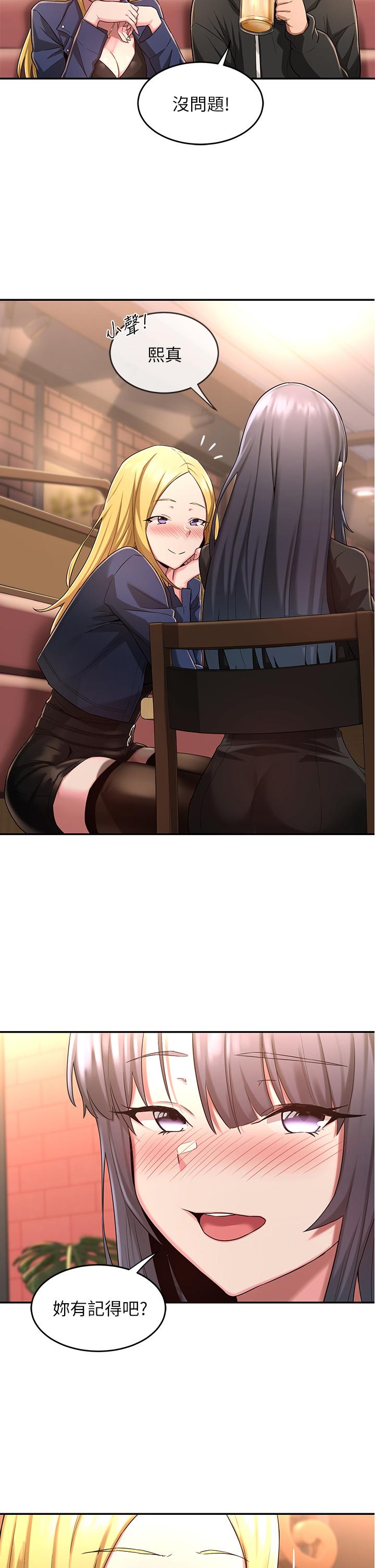 深度交流会第4话-开干前的狂欢