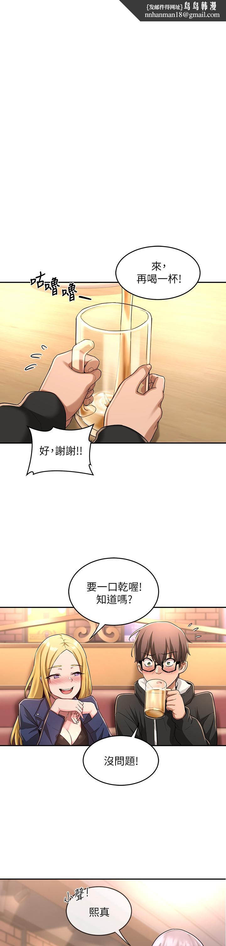 深度交流会第5话-变成发情母狗的学姐