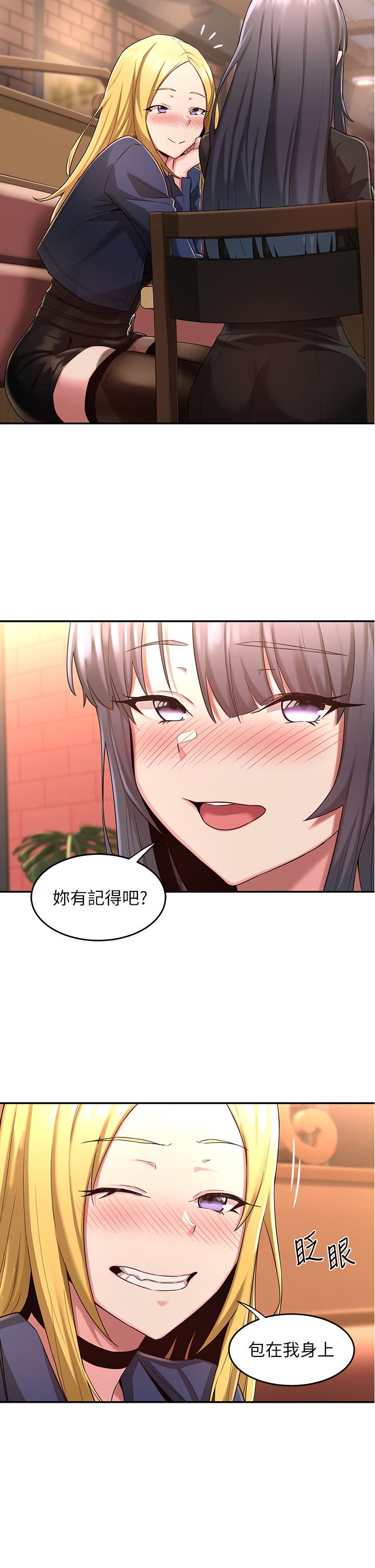 深度交流会第5话-变成发情母狗的学姐