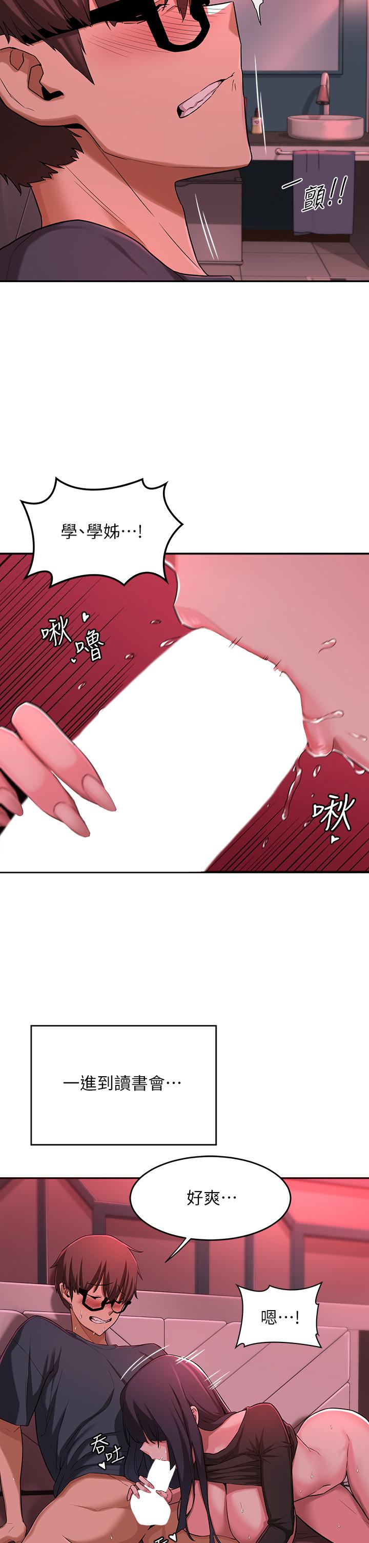 深度交流会第5话-变成发情母狗的学姐