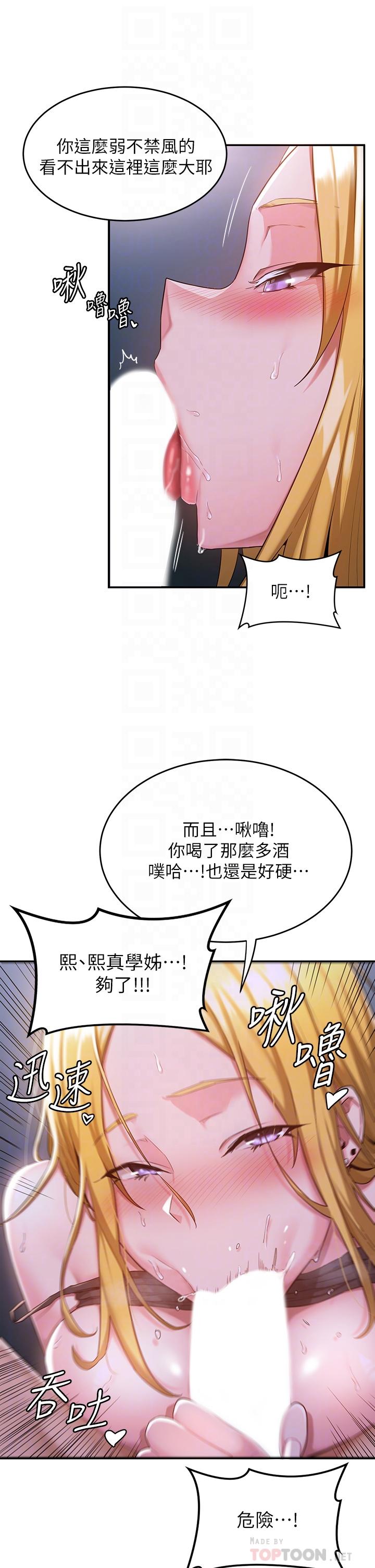 深度交流会第5话-变成发情母狗的学姐