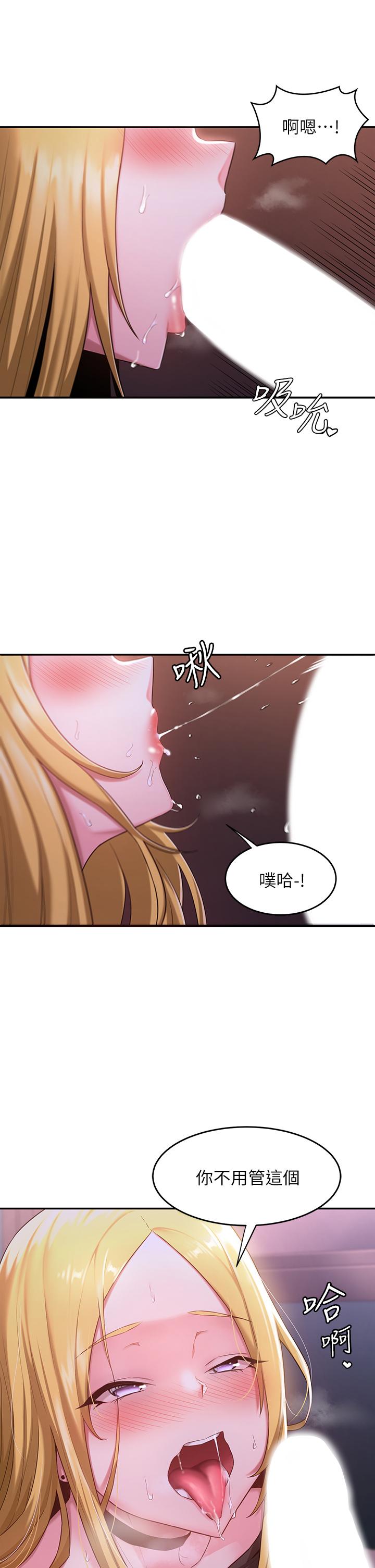 深度交流会第5话-变成发情母狗的学姐
