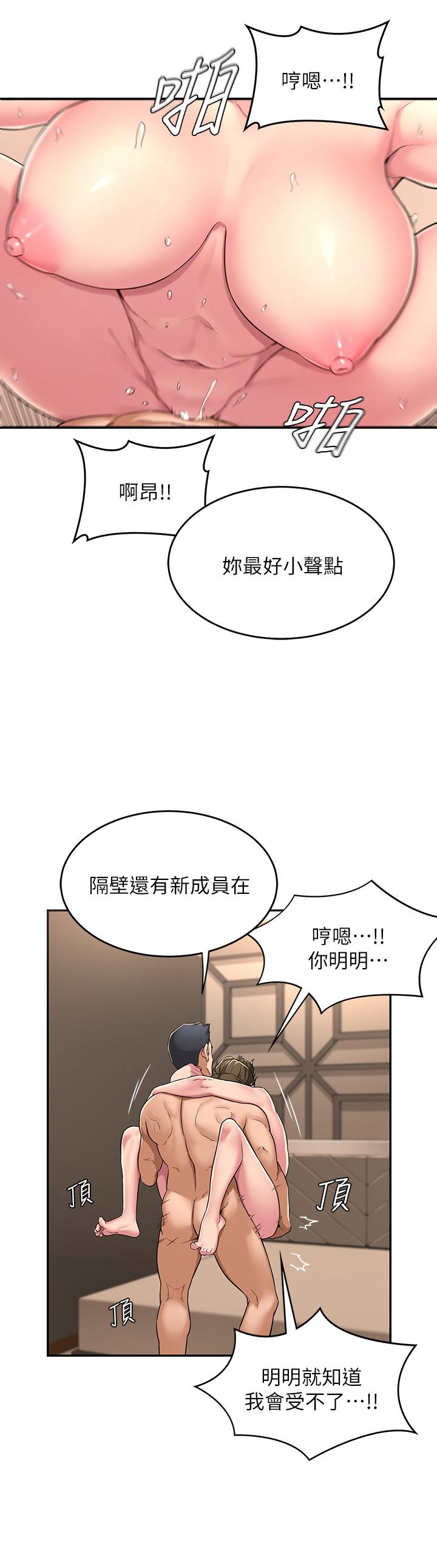 深度交流会第5话-变成发情母狗的学姐