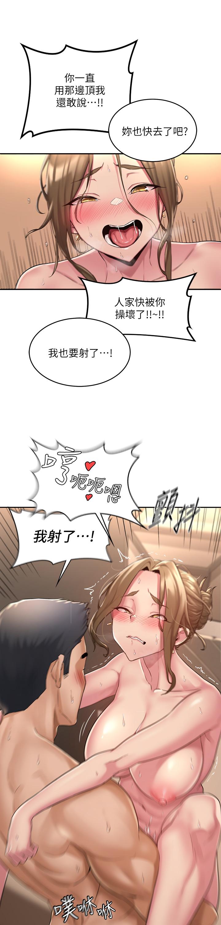 深度交流会第5话-变成发情母狗的学姐