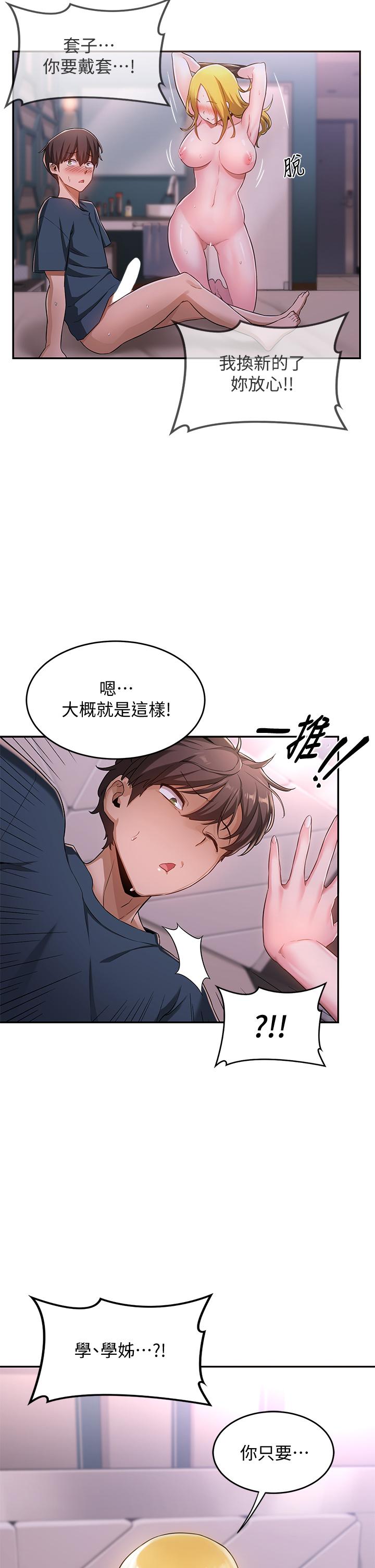 深度交流会第5话-变成发情母狗的学姐